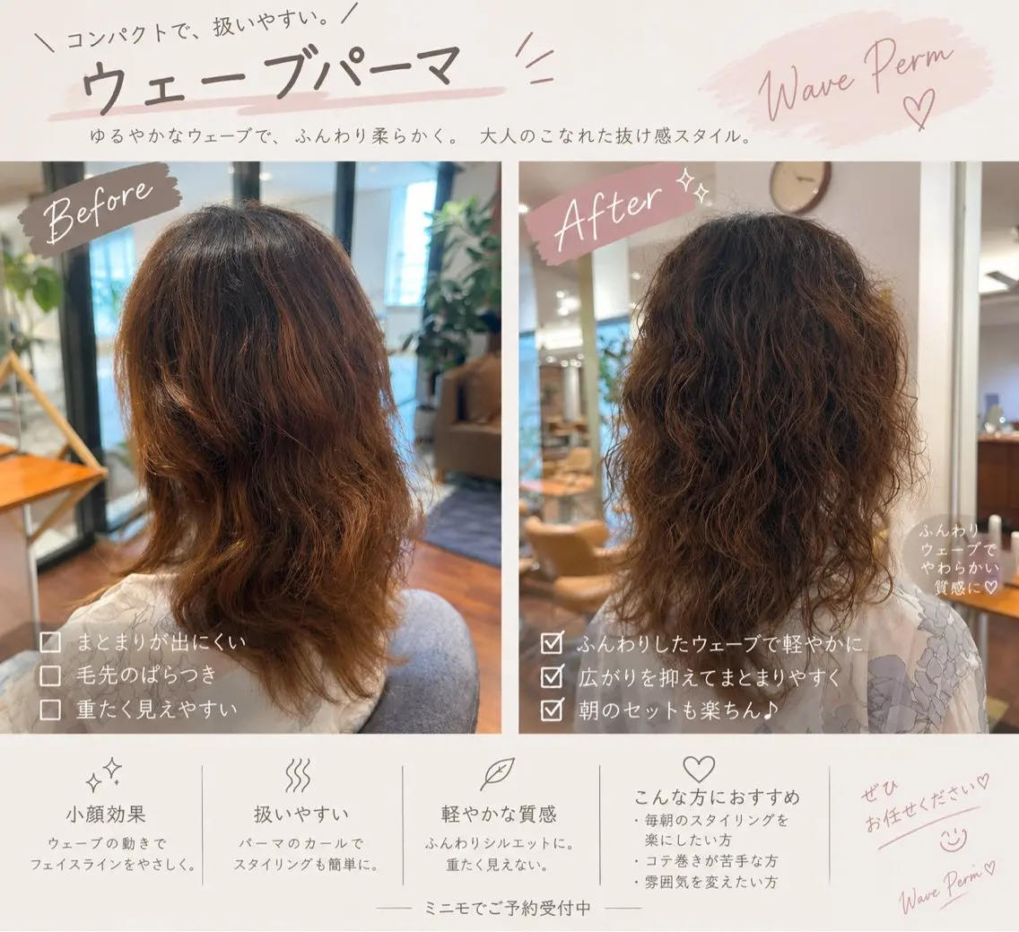 (🔥期間限定料金🔥)質感調整カット➕ウェーブパーマ✨️の写真