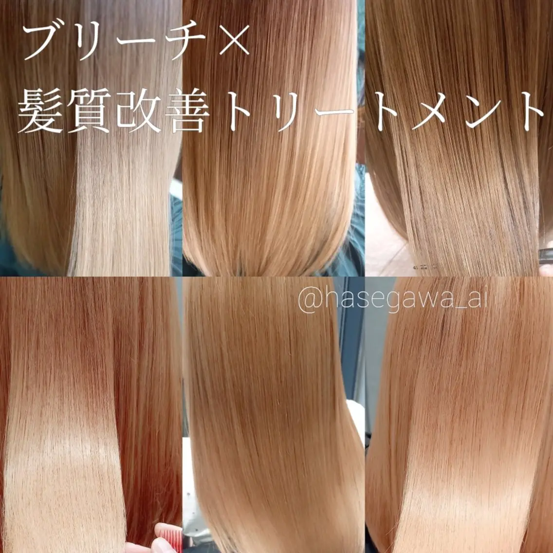 髪質改善トリートメント✨の写真