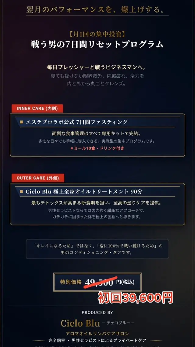 T.A.C講師 メンズセラピスト青空のエステ・リラクイメージ