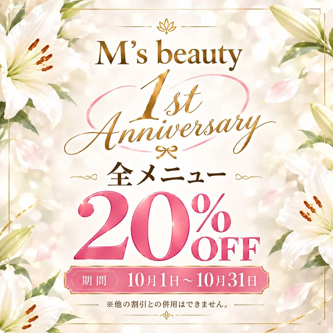 脱毛 M's Beautyのエステ・リラクイメージ