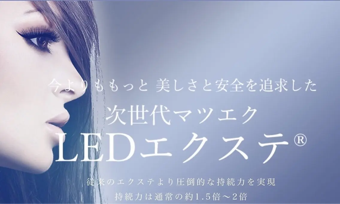 マツエク・マツパ LUCIA ルチアのマツエク・マツパデザイン