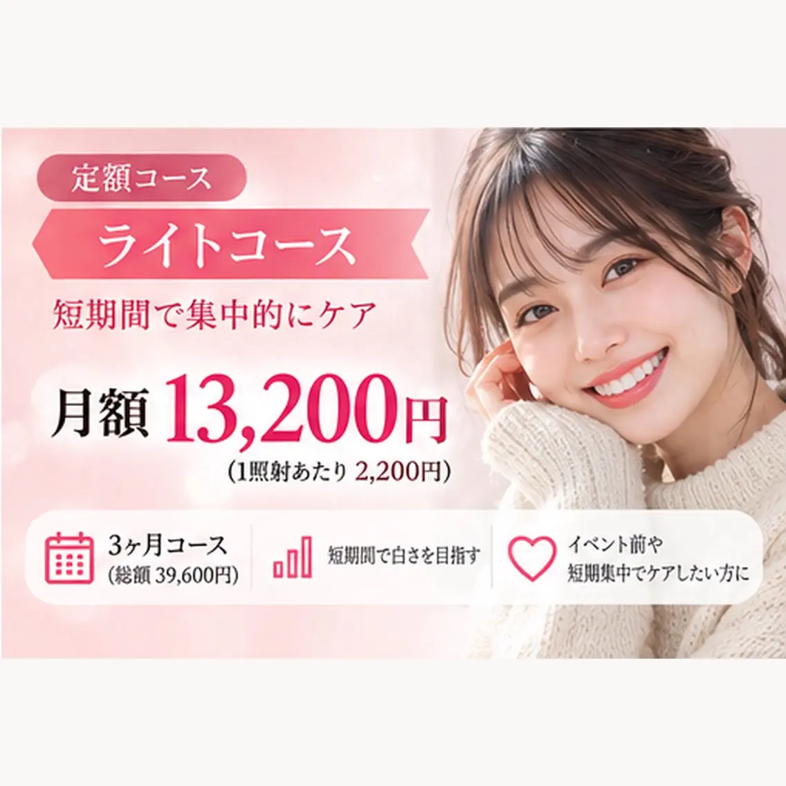 その他 ラブホワイトニング 池袋店 ヒカルのその他イメージ