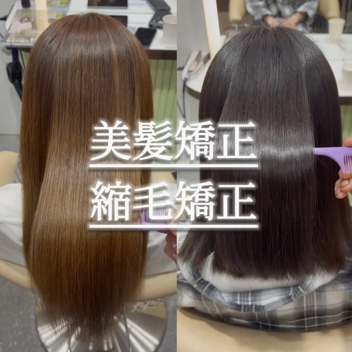 セミロング 縮毛矯正 🩵韓国レイヤー│ ハッシュ│愛華🪽のヘアスタイル
