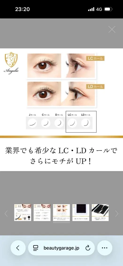 マツエク・マツパ Eclare LASHのマツエク・マツパデザイン