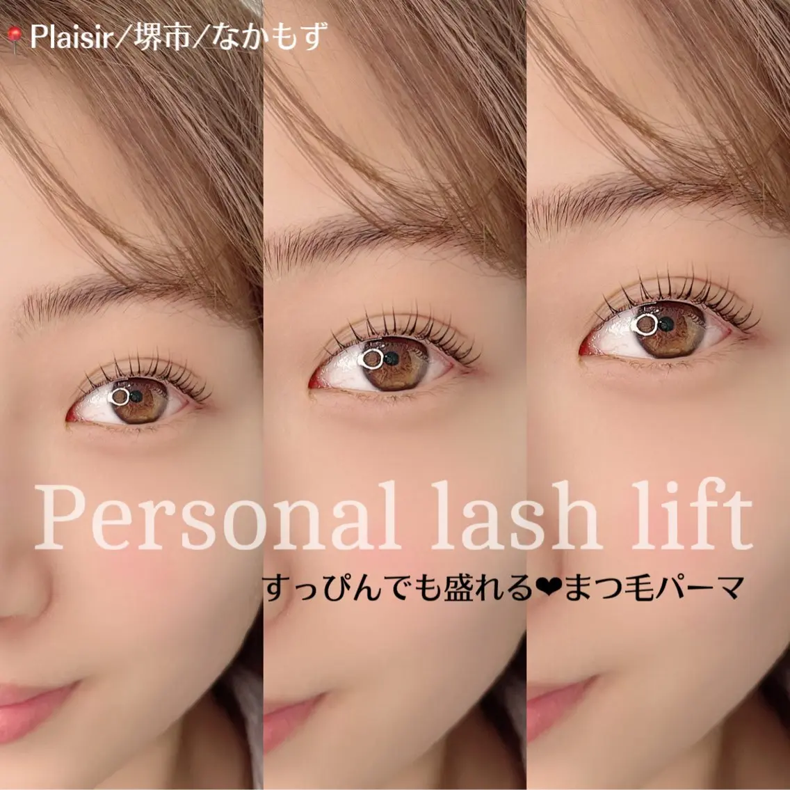 マツエク・マツパ 【まつげと眉専門店】 -Plaisir-の眉毛・アイブロウイメージ