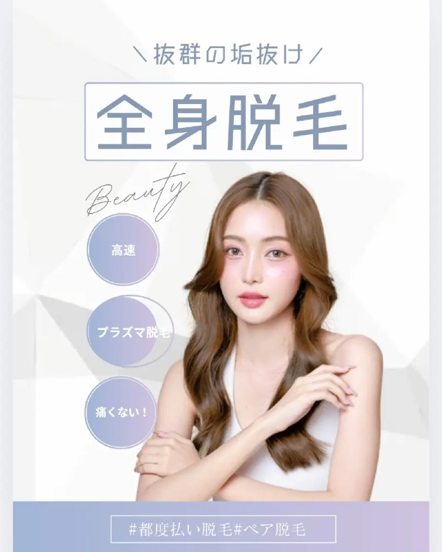 BELINDA ベリンダのエステ・リラクイメージ