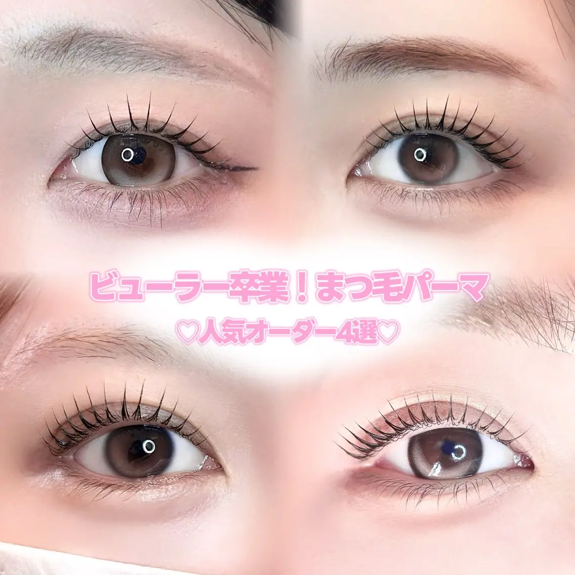 マツエク・マツパ 。ꕤ°₊sakura 束感まつ毛⊹𓈒✿のマツエク・マツパデザイン