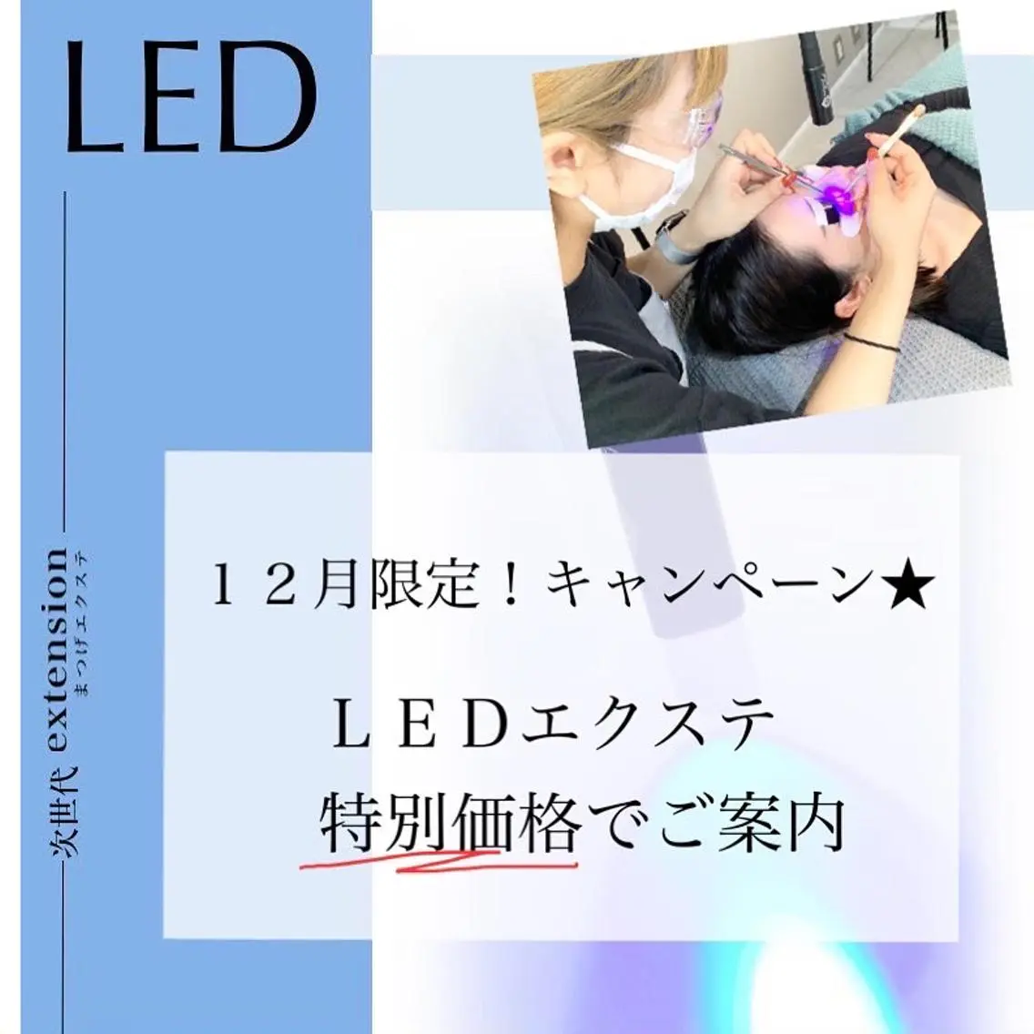 マツエク・マツパ マツエク Lucia 中澤のマツエク・マツパデザイン
