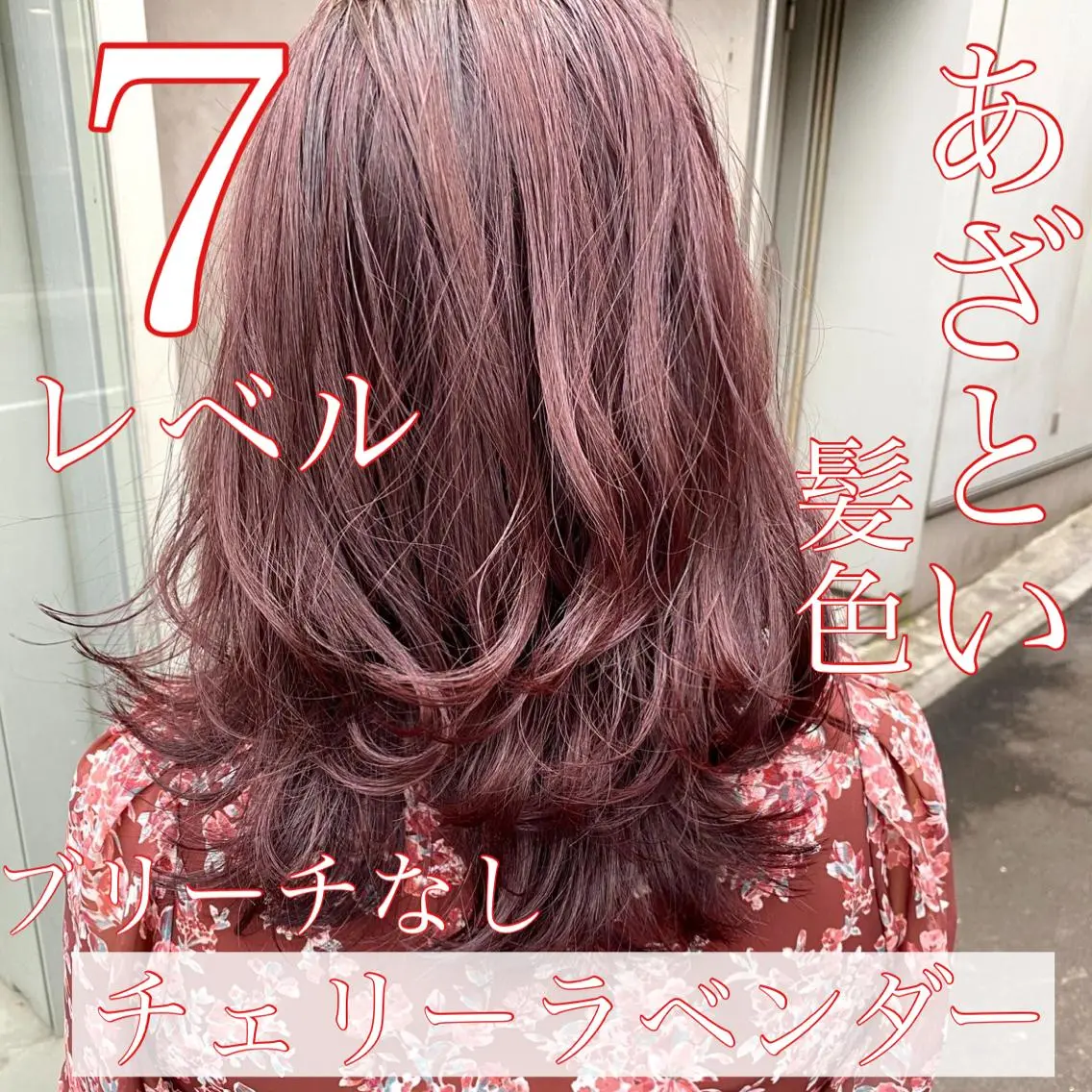 カラー ヘアカラー トリートメント ブリーチなしで 全国から予約殺到♡のヘアスタイル
