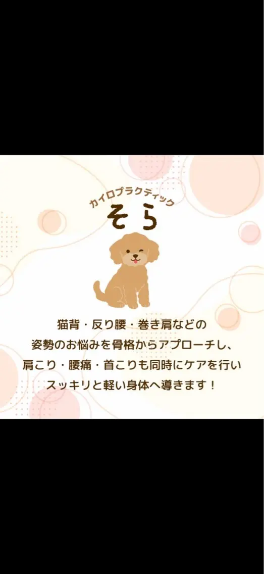 出口 登美恵のエステ・リラクイメージ
