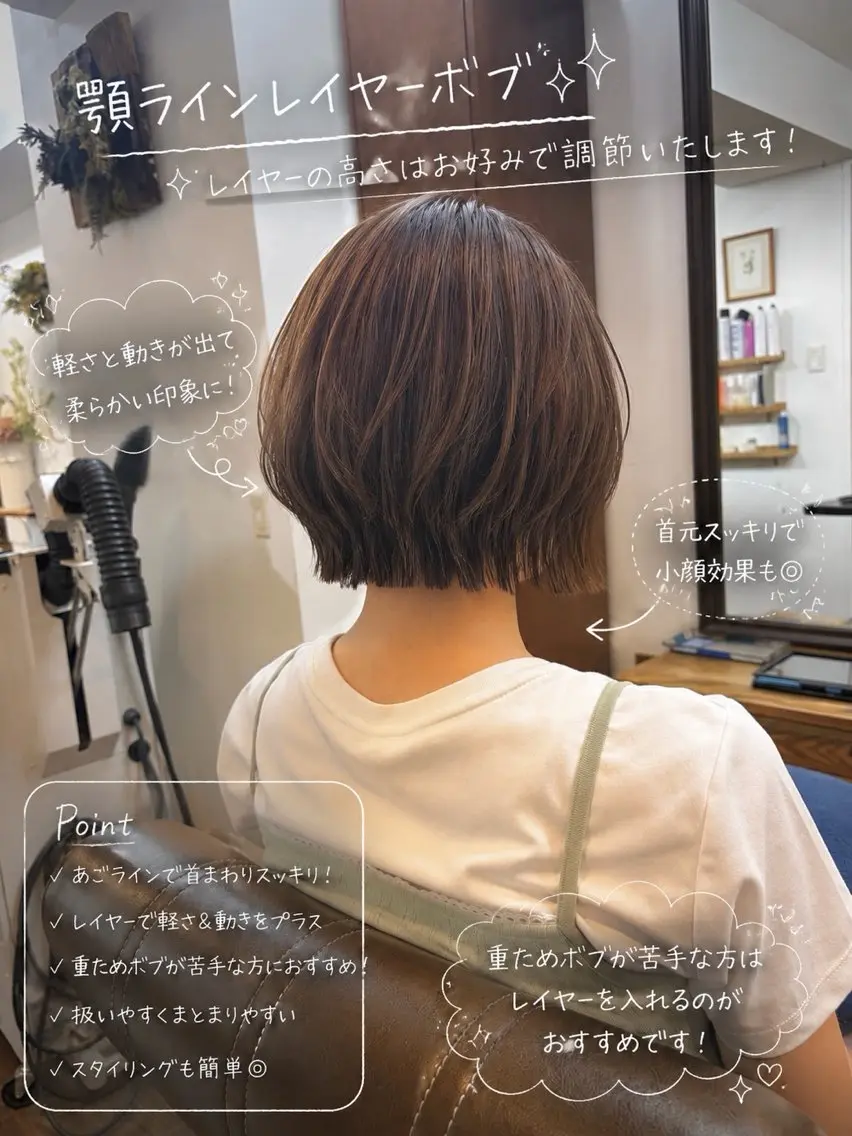 ショート カラー ボブレイヤー ボブ レイヤーカット 小顔カット 縮毛矯正 カット ヘアカラー トリートメント ボブ/地毛風縮毛矯正 茉青🤍新宿代々木のヘアスタイル