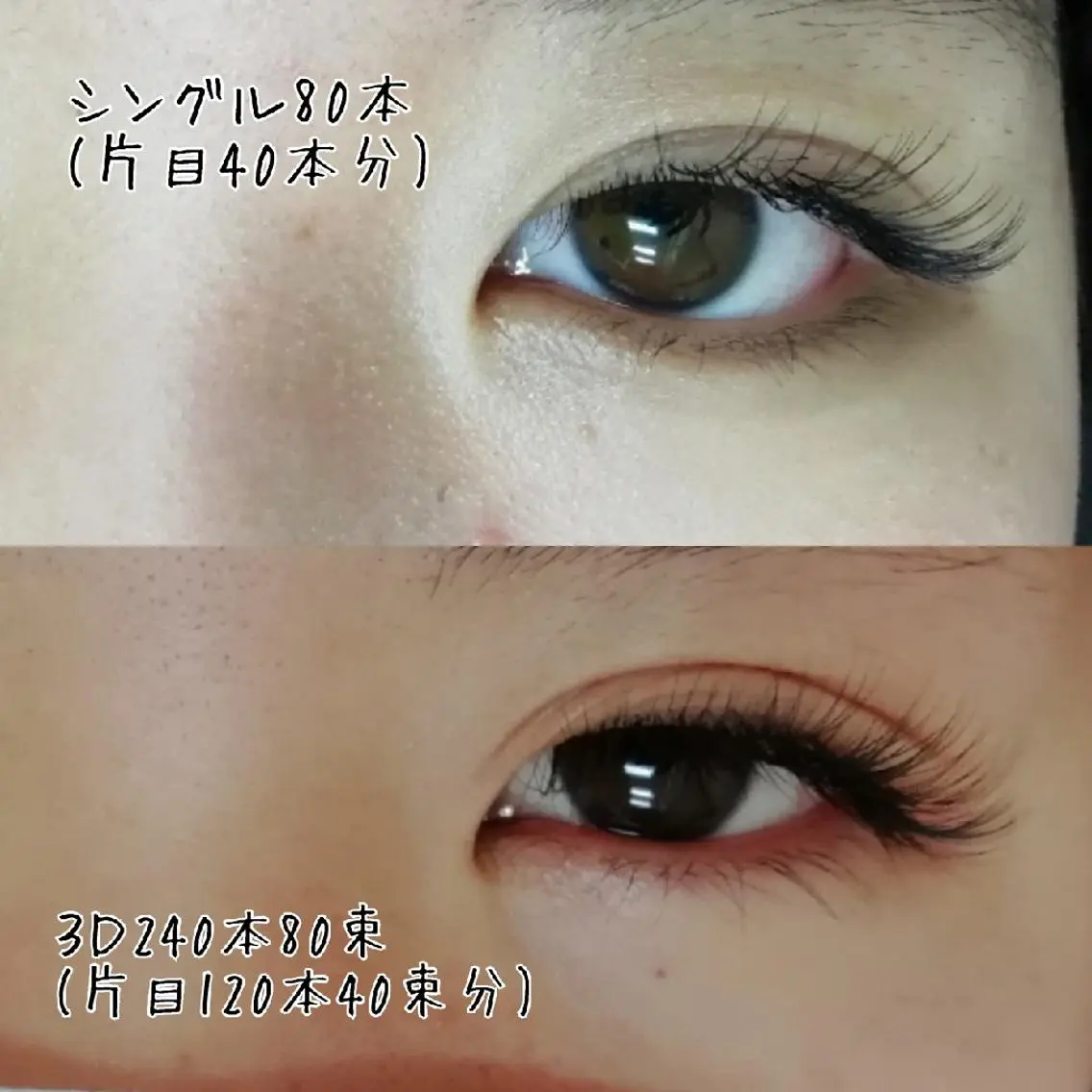 マツエク・マツパ ディアナ 水戸元吉田店　青柳のマツエク・マツパデザイン