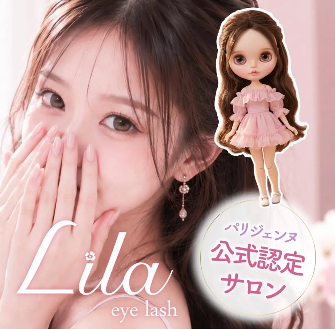 マツエク・マツパ 🤍Lila池袋西口 カネコ🤍のマツエク・マツパデザイン