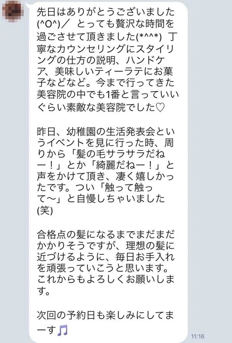 🍁那覇/髪質改善 Dears 打田五月のヘアスタイル