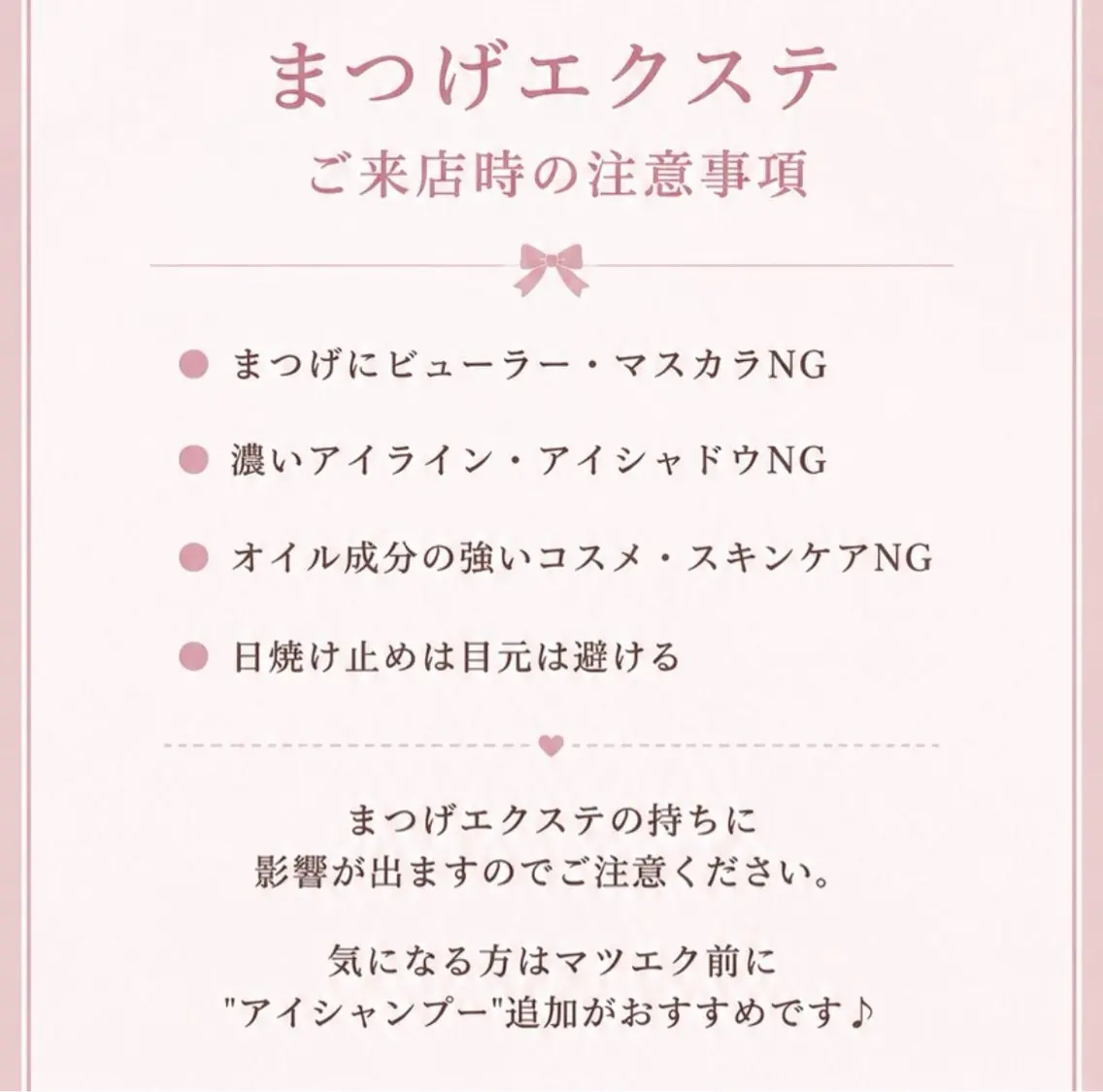 マツエク・マツパ Lucia 椿原のマツエク・マツパデザイン