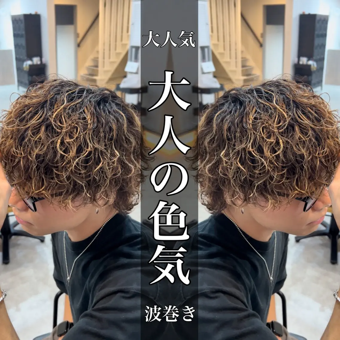 カット+パーマ(全種類)の写真