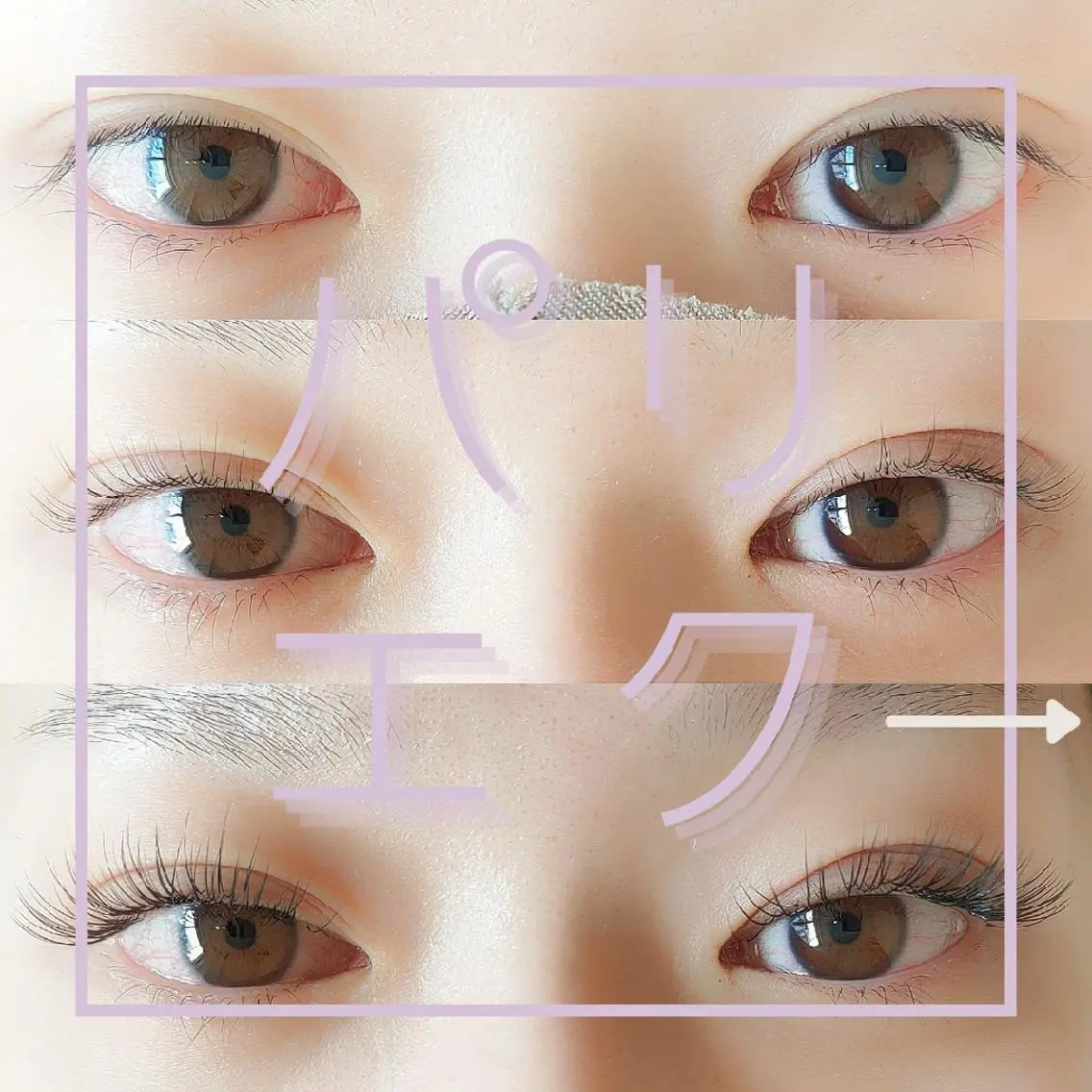 &Healthyまたはパリエク【マツパ＋フラットラッシュ１00本】の写真