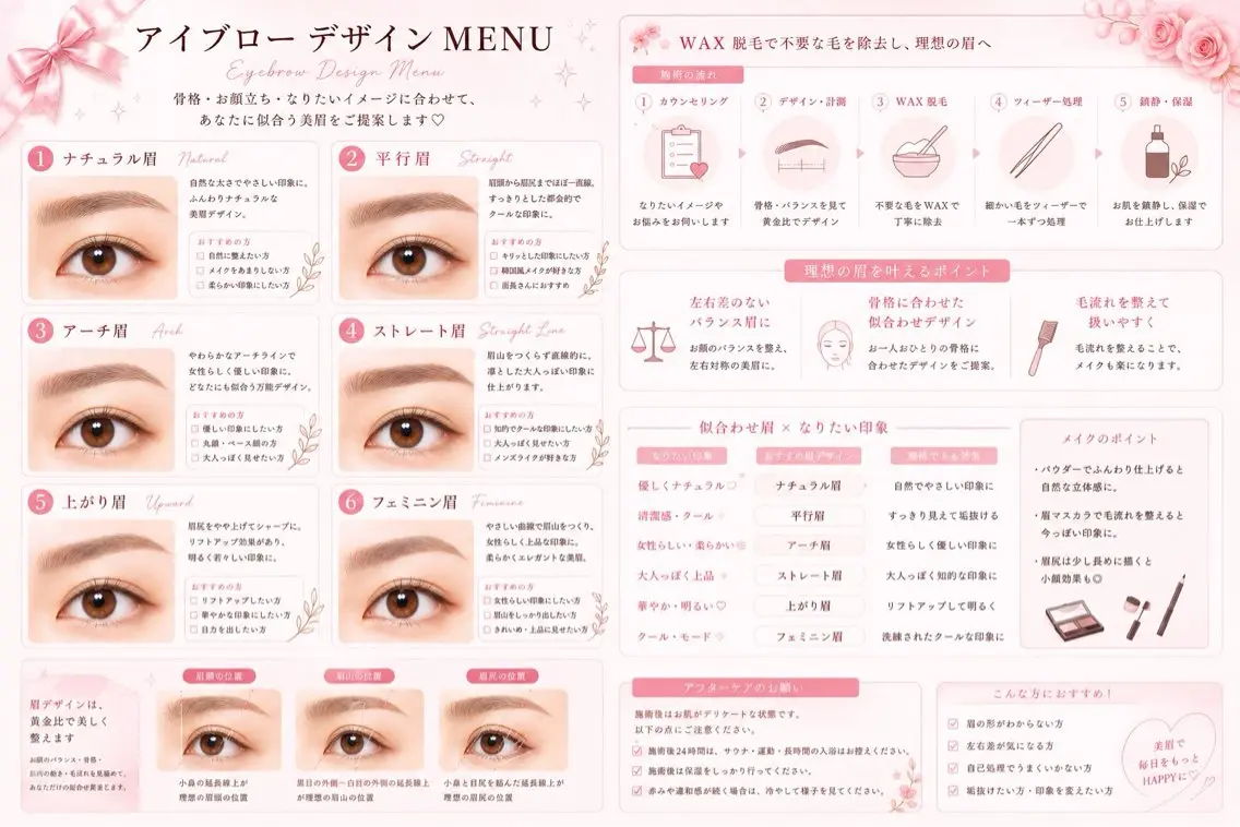 アイブロウ まつげパーマ💛 MARIKOのマツエク・マツパデザイン