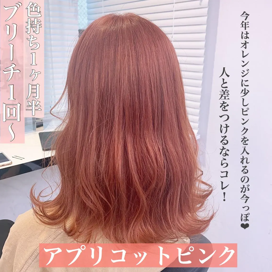 セミロング カラー 韓国艶カラー🇰🇷 DISCO💙のヘアスタイル