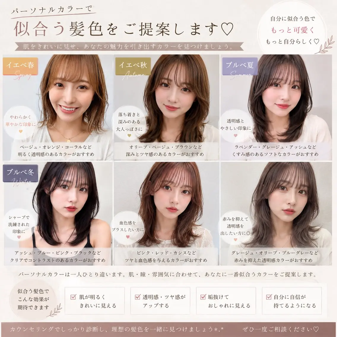 ⭐️美髪革命⭐️パーソナルカラー診断🉑髪質改善カラー🎨の写真