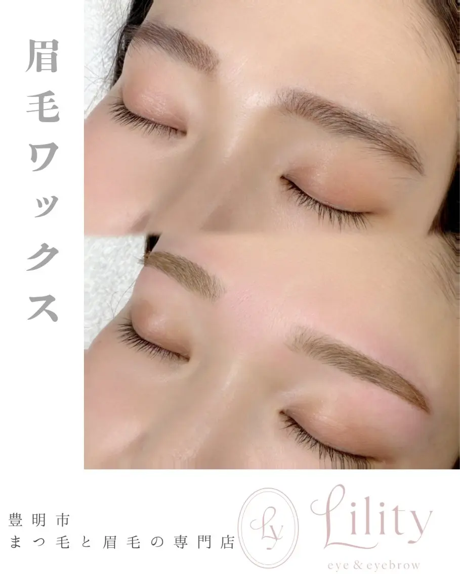 アイブロウ 眉毛ワックス脱毛 Lility NORIKOの眉毛・アイブロウイメージ
