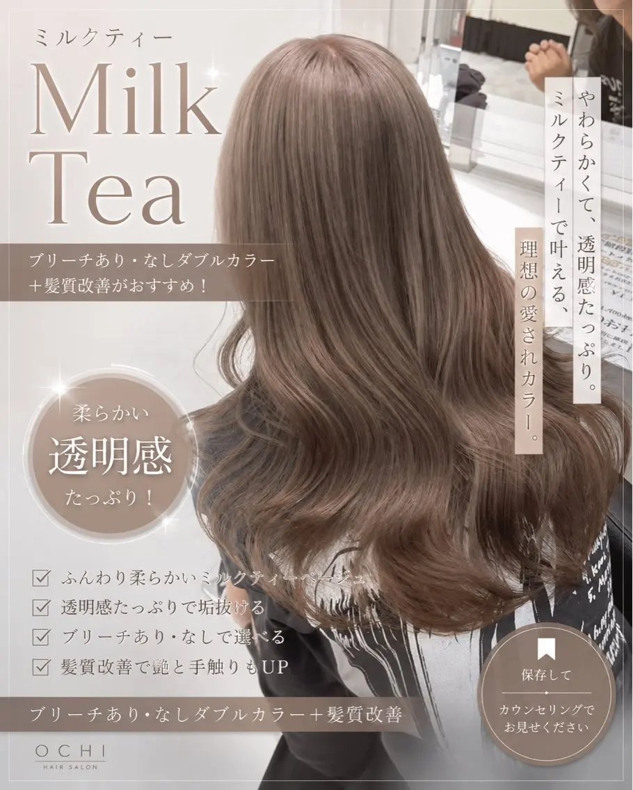 ロング ヘアカラー トリートメント 透明感🤍×髪質改善 🫧Kaitoのヘアスタイル