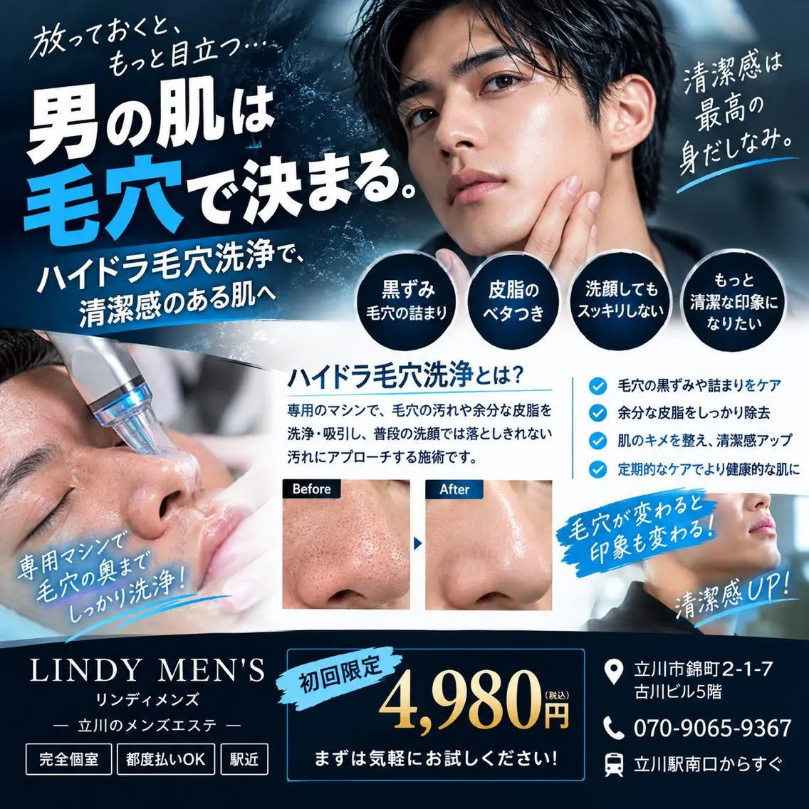 エステ リラク エステサロン lindyのエステ・リラクイメージ