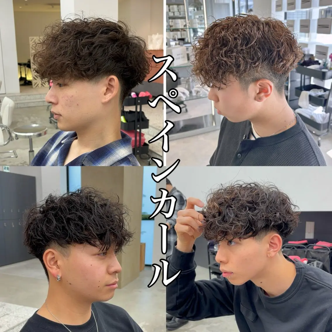 パーマ カット パーマ メンズ特化⚡️三村 彰吾⚡️カットパーマのヘアスタイル