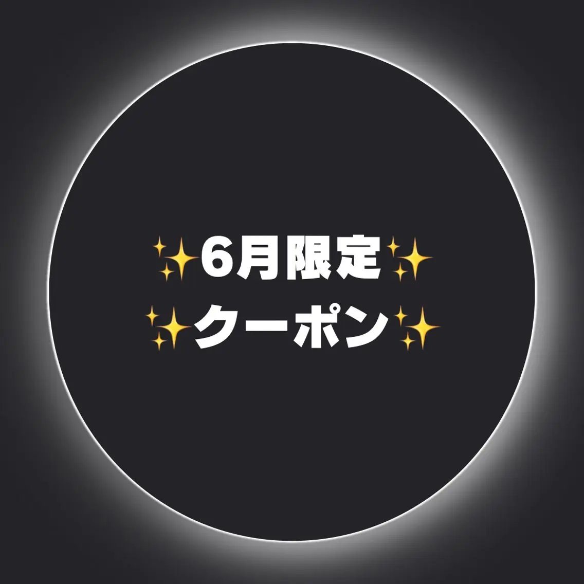 👑【✨6月限定✨】髪質改善美髪ケア　¥13000→¥7980の写真