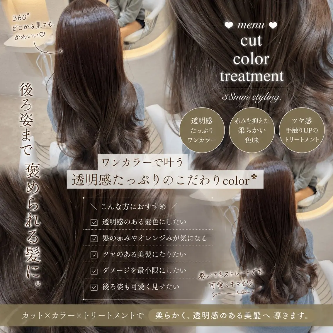 ロング カラー 似合わせカット カット 🍑艶髪/艶カラー 🍑MOMOKA🍑のヘアスタイル