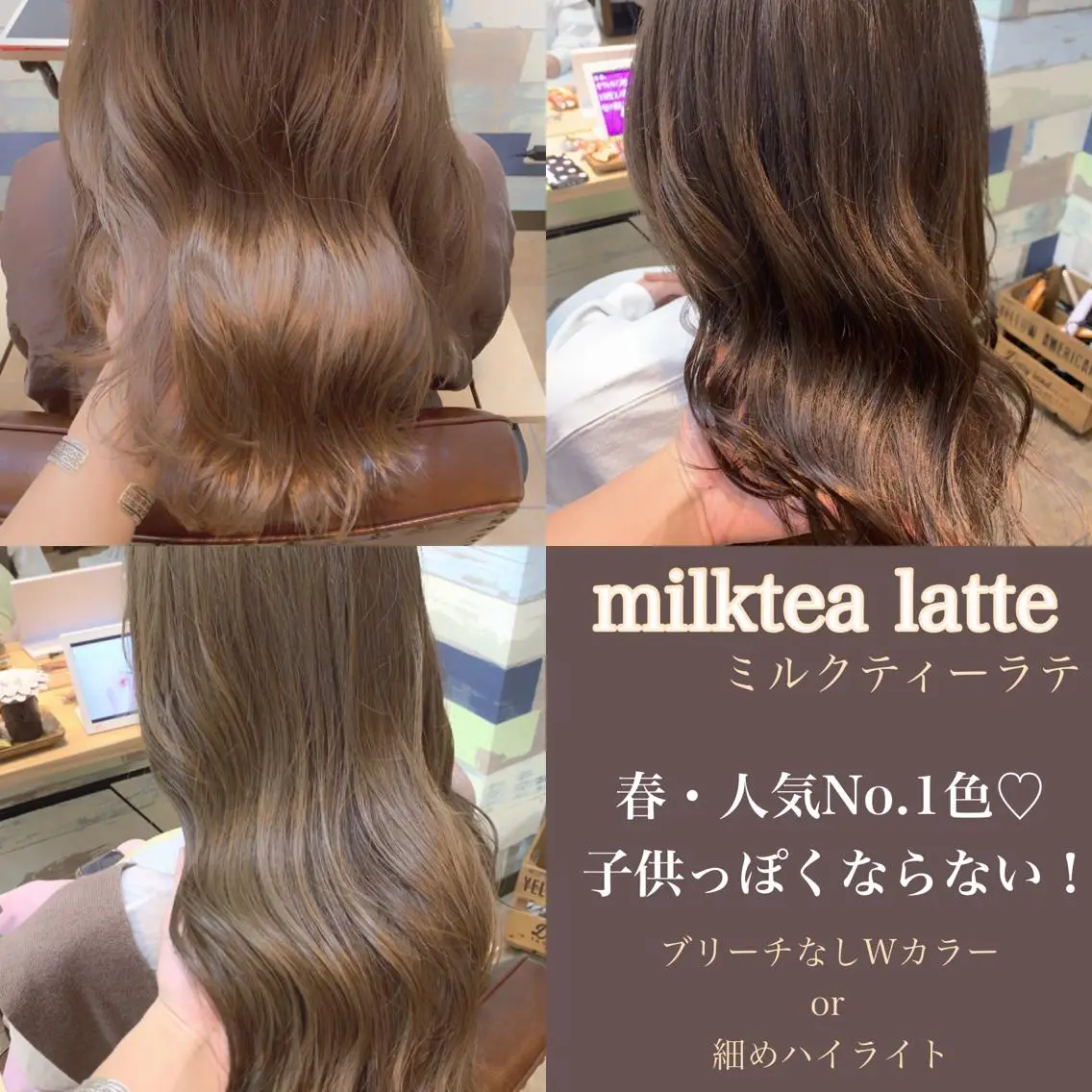 セミロング カラー ベージュカラー ブリーチ ケアブリーチ ダブルカラー ミルクティーベージュ ブリーチなし Wカラー🩷星野翔太のヘアスタイル