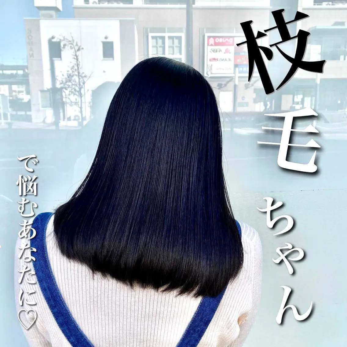 セミロング 縮毛矯正 トリートメント 髪質改善専門💎💫 大滝真也のヘアスタイル