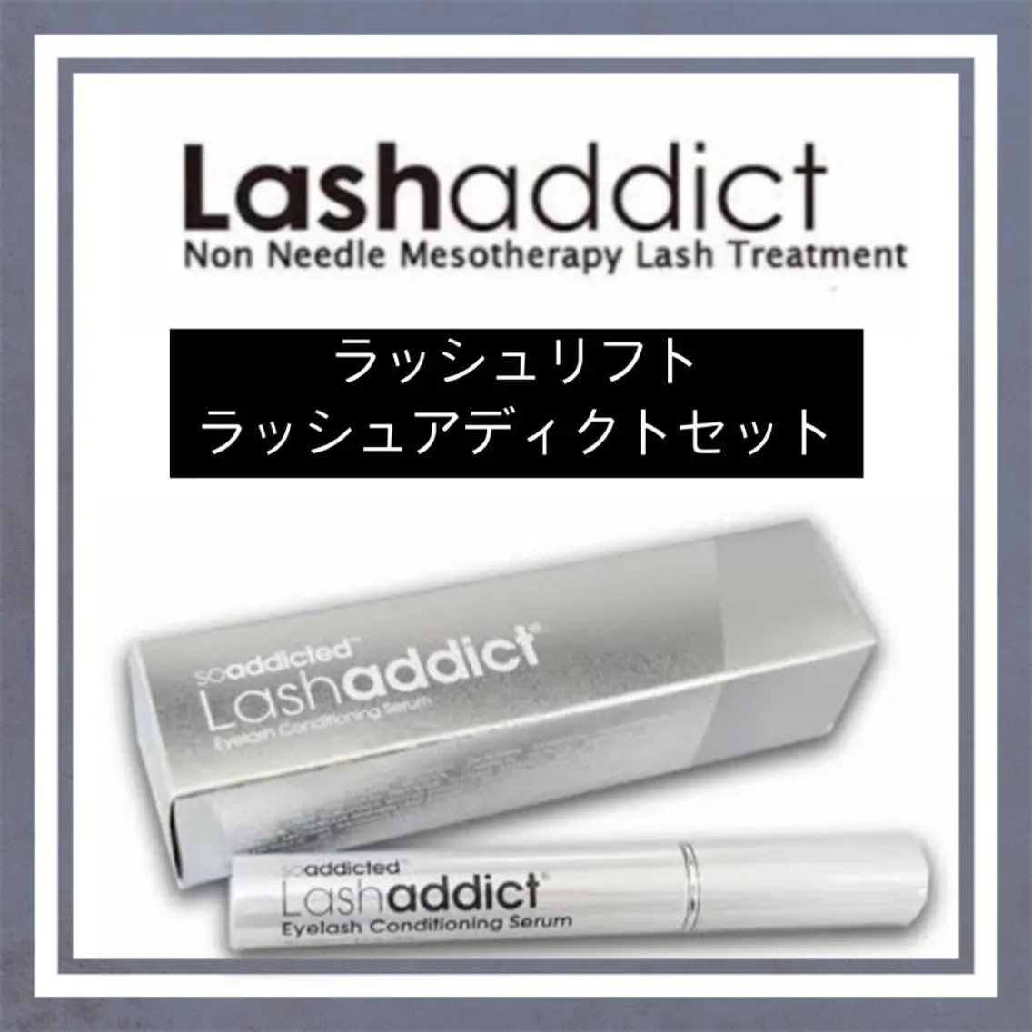 マツエク・マツパ 🦋eyelist 株　カブ🦋横浜のマツエク・マツパデザイン