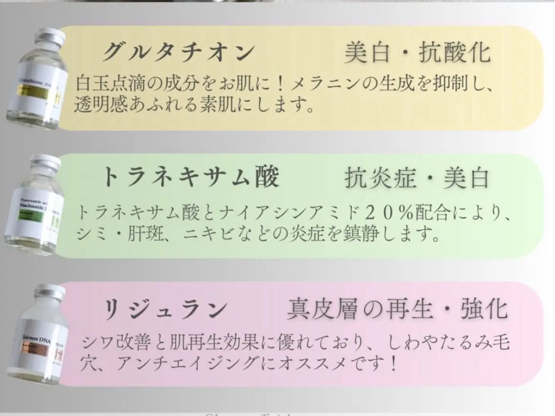🩵minimoセール🩵【 エレクトロポレーション 】美白or炎症肌orシワ改善🌟美容液をお選び頂けます🍀の写真