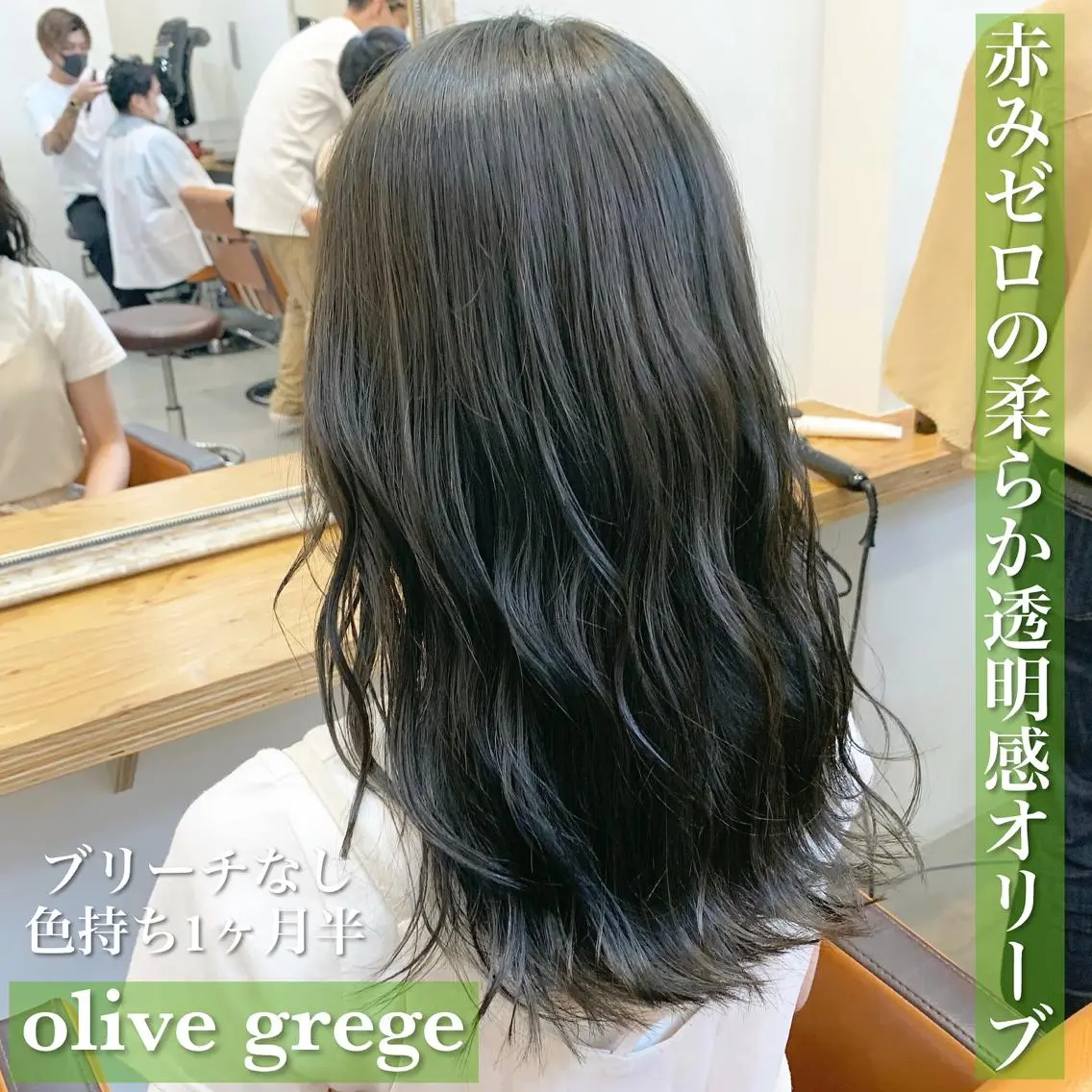 セミロング カラー ブリーチ グレージュ ブリーチなしカラー オリーブグレージュ オリーブグレー navile原宿 yumaのヘアスタイル