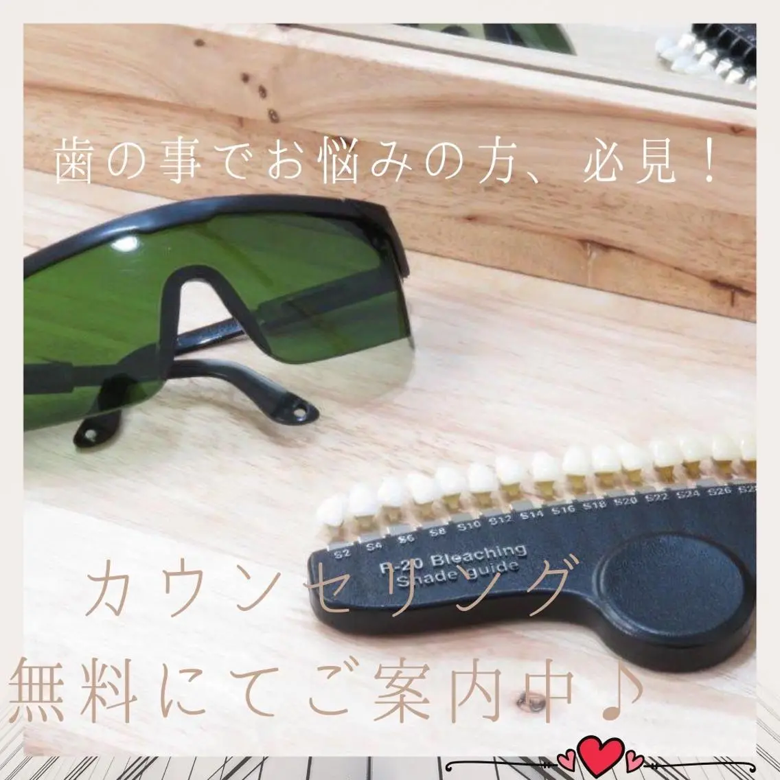 ライトビューティー 池袋店のその他イメージ