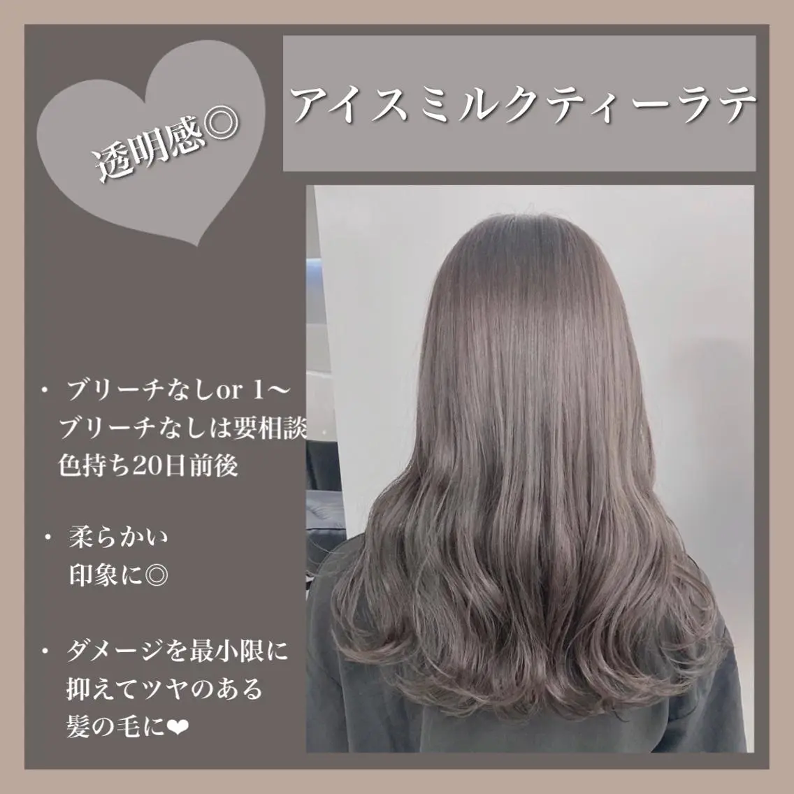 ロング 切りっぱなしボブ アッシュ ケアカラー ピンクブラウン ボブ 美髪/透明感カラー 菅原弘行のヘアスタイル