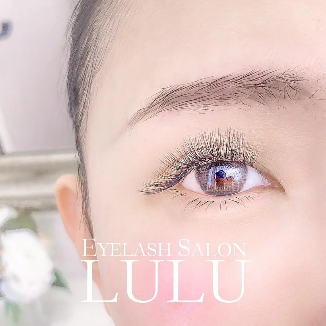 マツエク・マツパ アップワードラッシュ ボリュームラッシュ LULU -八事店-のマツエク・マツパデザイン