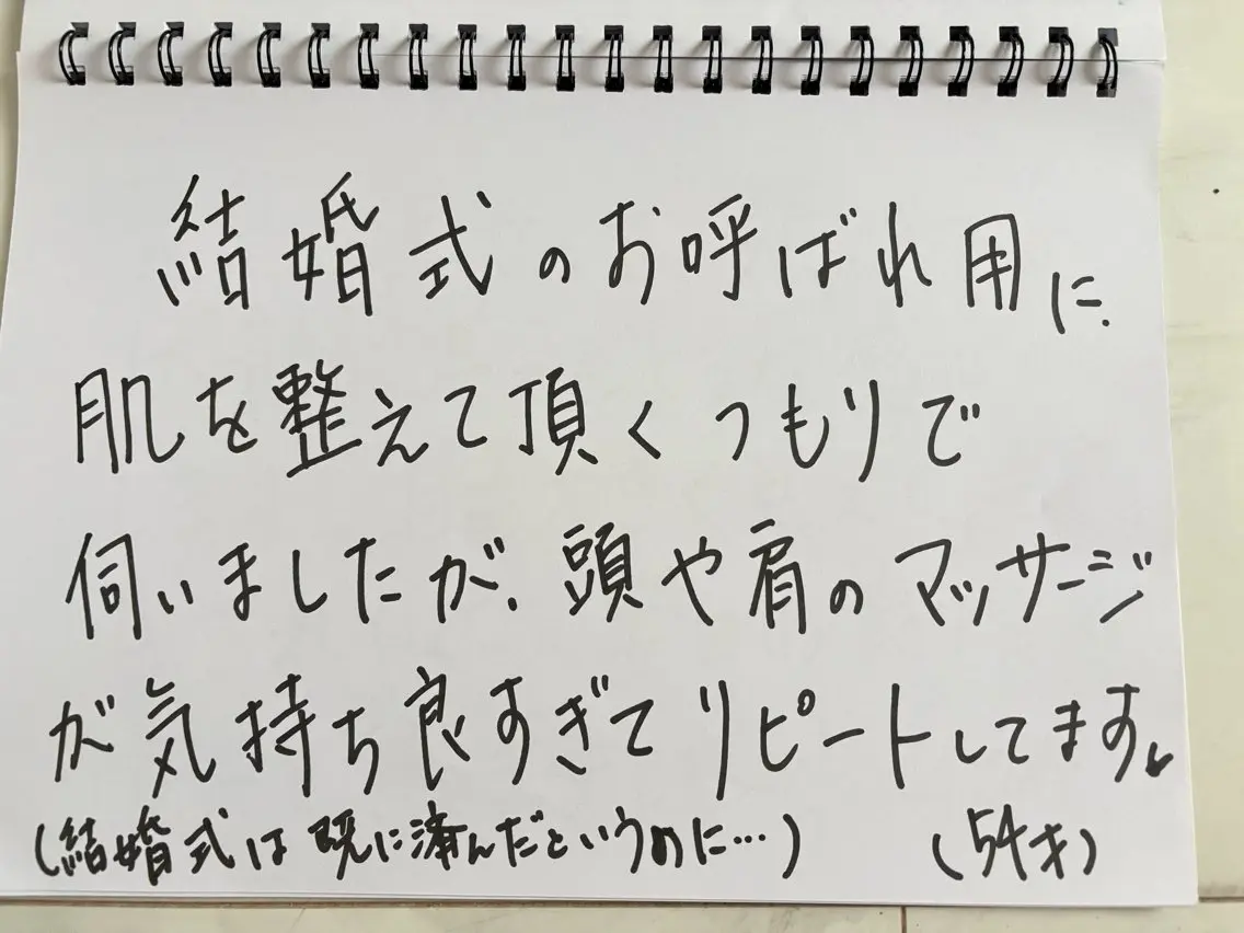 木下 美喜子のエステ・リラクイメージ