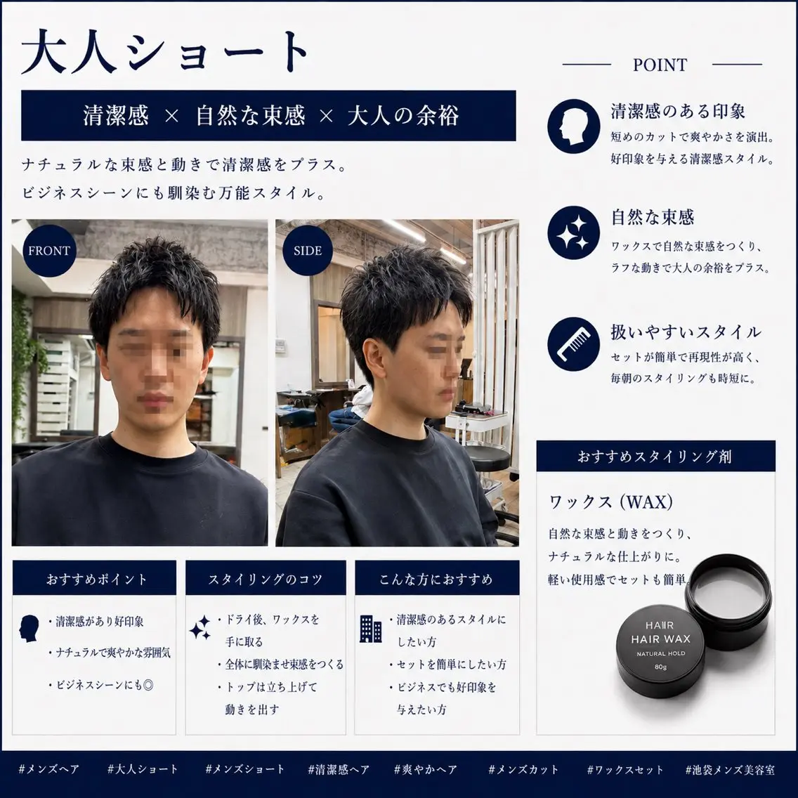 ショート メンズ メンズショート スパイキーショート ショートヘア カット ヘアセット 【池袋/大人 ショート】ⓝⓘⓜⓤのヘアスタイル