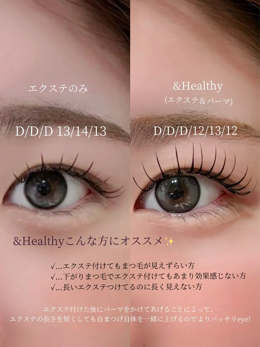 マツエク・マツパ IRIS. sarieのマツエク・マツパデザイン