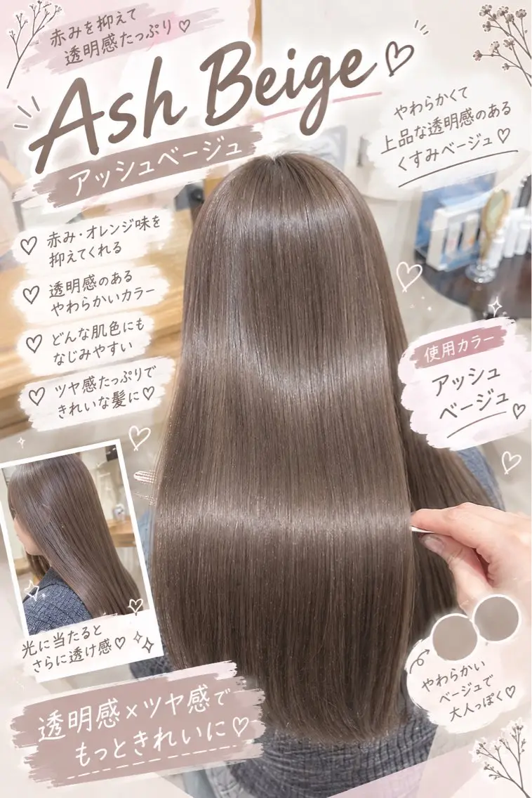 ロング カラー ベージュカラー 🫧おおにし みか🫧のヘアスタイル
