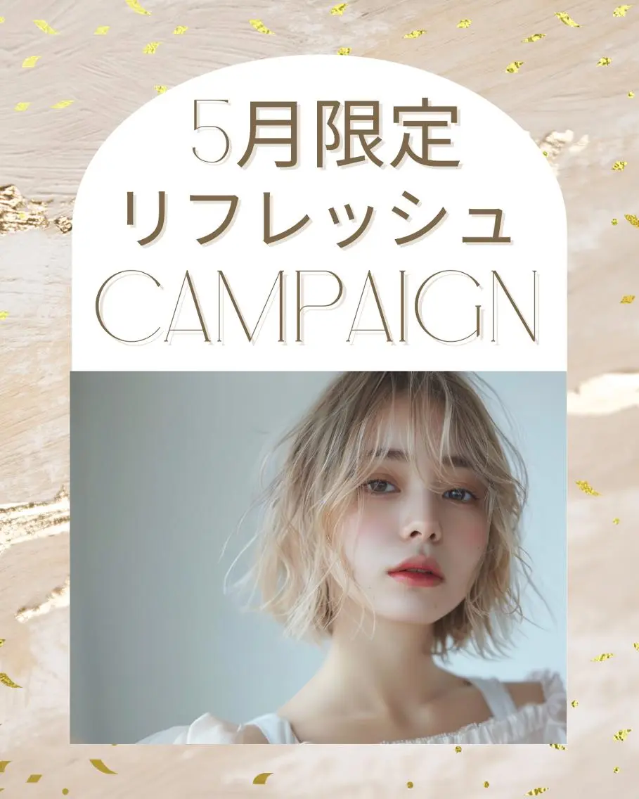 💝５月限定リフレッシュキャンペーン💝まつ毛パーマ✨コーティング付き🪽の写真
