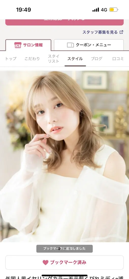 セミロング カラー 透明感カラー️🫧 清水杏乃のヘアスタイル