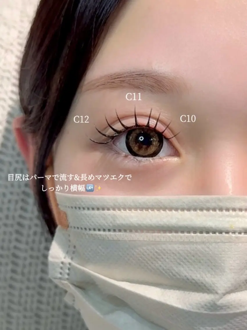 マツエク・マツパ MAQUM Rinoのマツエク・マツパデザイン