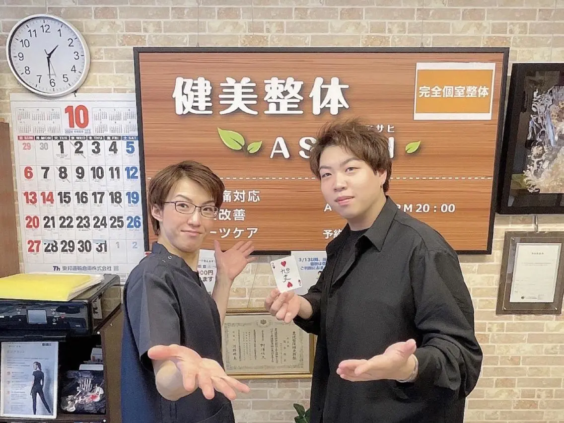 メンズ エステ リラク 健美整体 ＡＳＡＨＩ【アサヒ】のエステ・リラクイメージ