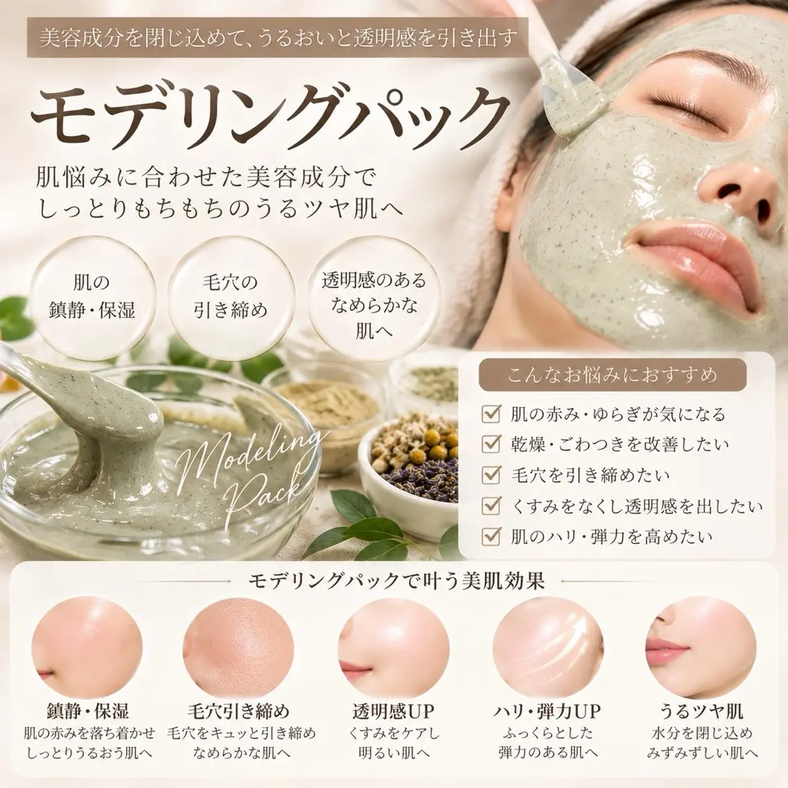 エステ 若葉 日菜子のエステ・リラクイメージ