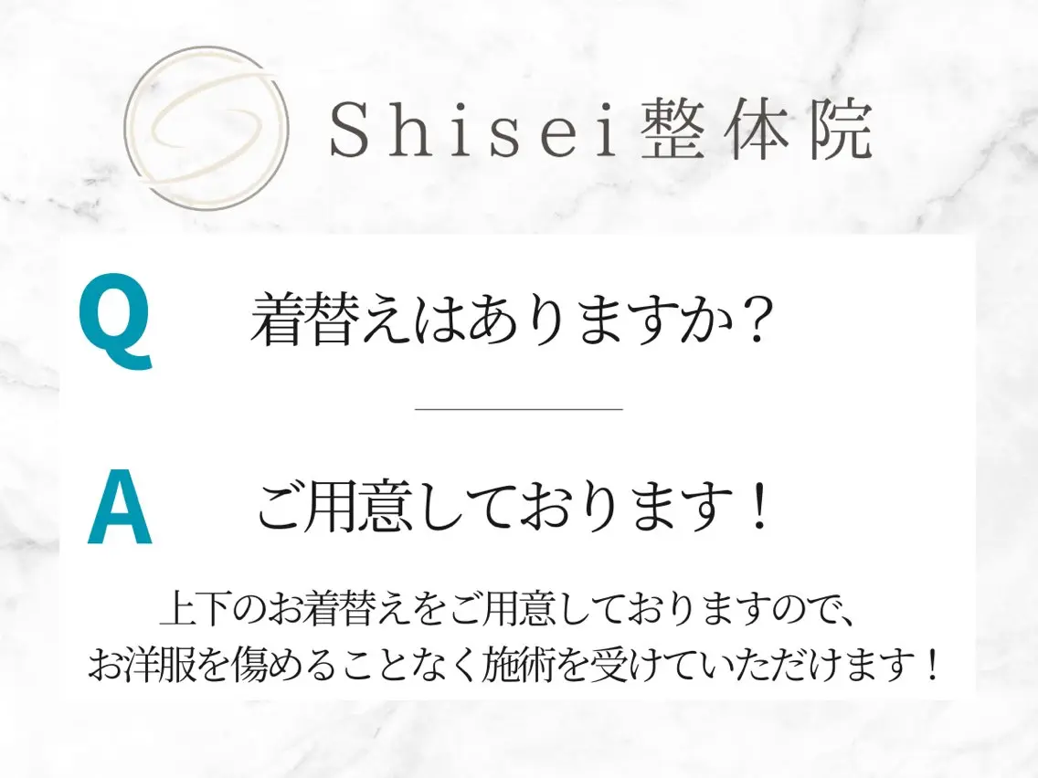 Shisei整体院 【依田治輝】のエステ・リラクイメージ
