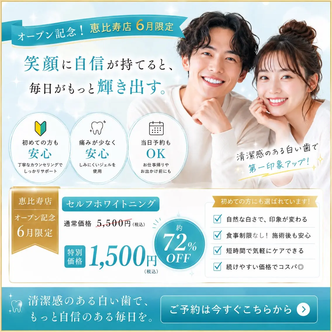 【セルフホワイトニング初心者さん限定🔰】無料カウンセリング＋セルフホワイトニング8分×2照射体験🦷の写真