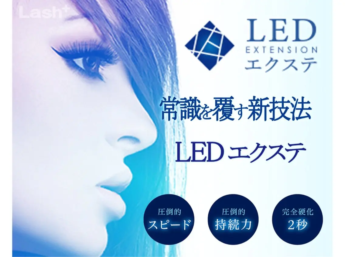 【高持続◎LEDエクステ】フラットラッシュ100本(オフ込み)¥5,500の写真